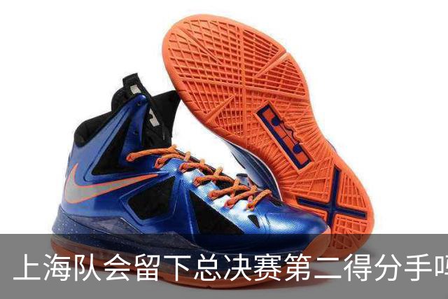 上海队会留下总决赛第二得分手吗？张镇麟一句话向管理层传递信号